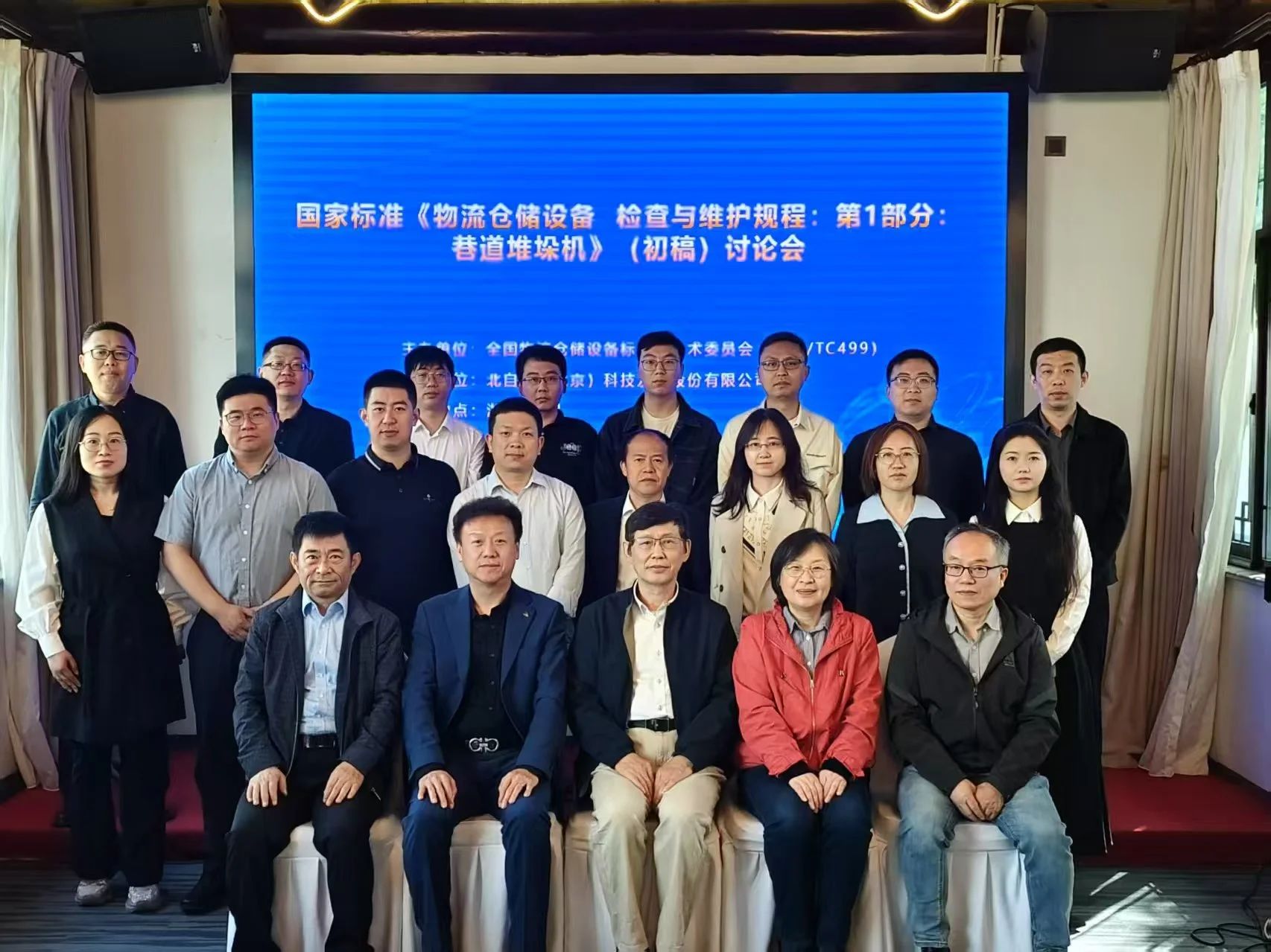 新闻动态丨集世迈再立标杆！深度参与国家物流标准制定，引领行业高质量发展